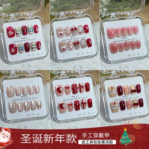 圣诞手工穿戴式镶钻美甲贴片高级感假指甲气质显白短款成品秋冬