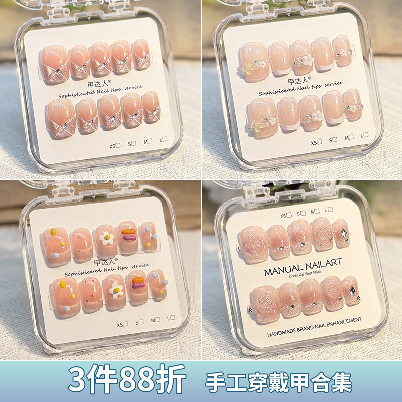 2025年新款高级感穿戴甲全套纯手工光疗贴片猫眼美甲气质显白短款,彩妆/香水/美妆工具,美甲工具,淘宝优惠券,粉丝福利购,淘宝优惠卷