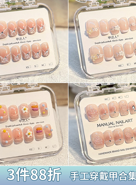 2025年新款高级感穿戴甲全套纯手工光疗贴片猫眼美甲气质显白短款