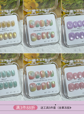 多巴胺手工穿戴甲冰透蓝猫眼纯色玻璃珠美甲七彩镭射彩虹猫眼短圆