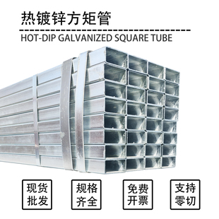 热镀锌方管6米长钢材4*6方通100*100国标立柱5*5幕墙空心龙骨30*3
