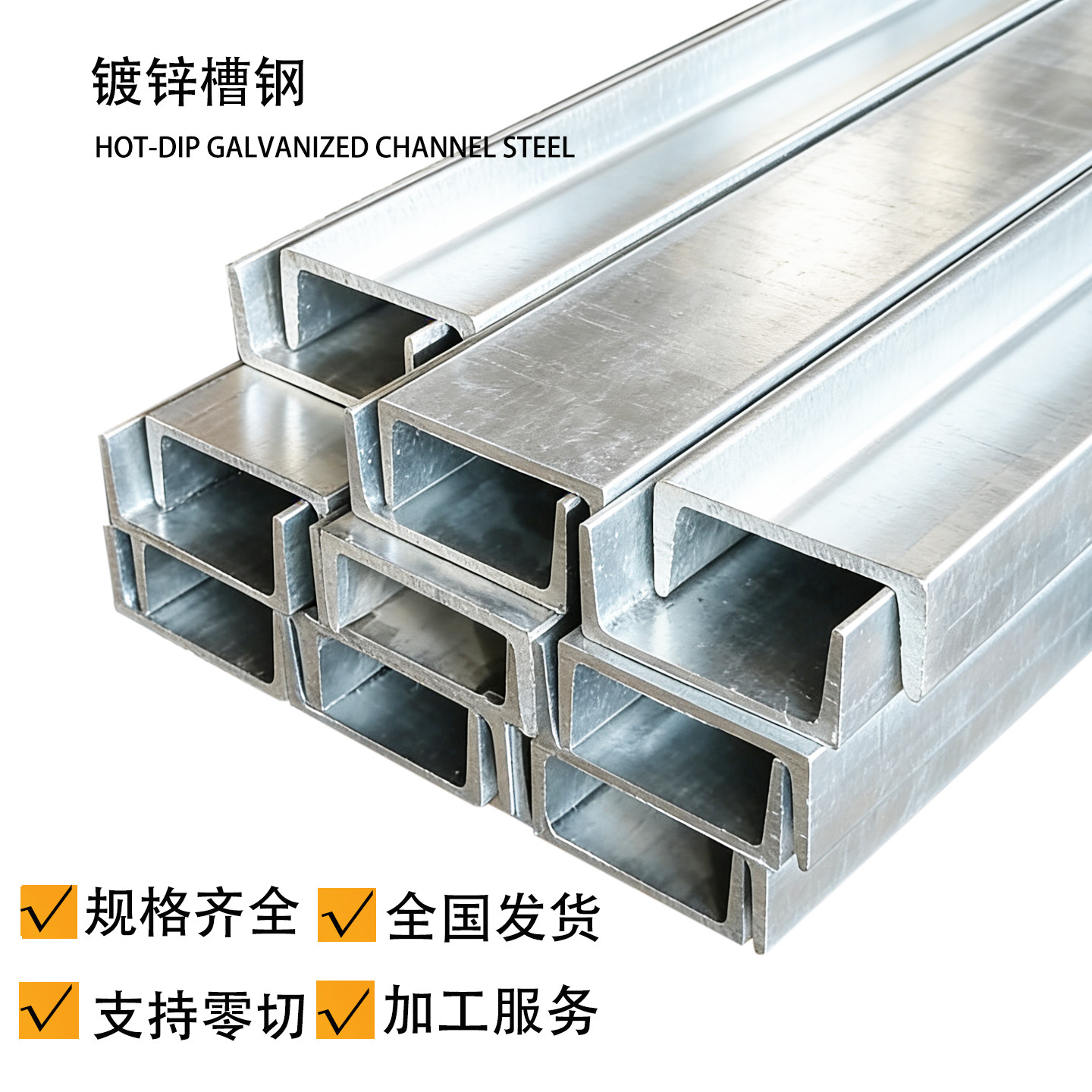 槽钢u型钢热镀锌C型钢10号工字钢槽钢8号国标5号方管支架立柱滑道