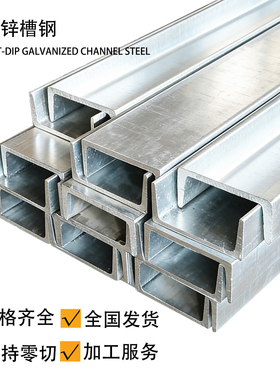 槽钢u型钢热镀锌C型钢10号工字钢槽钢8号国标5号方管支架立柱滑道