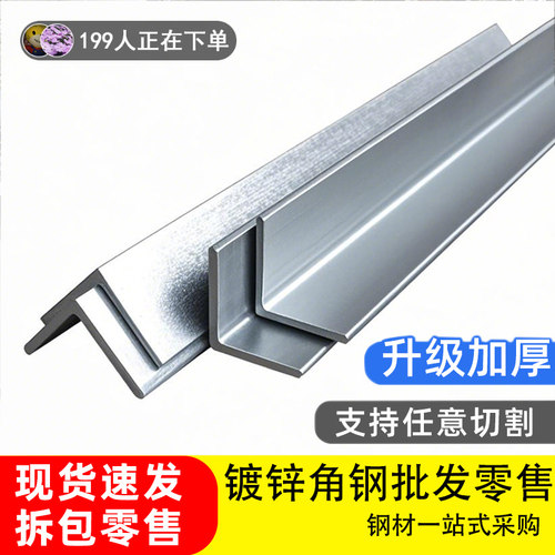 热镀锌角钢万能角铁支架三角铁