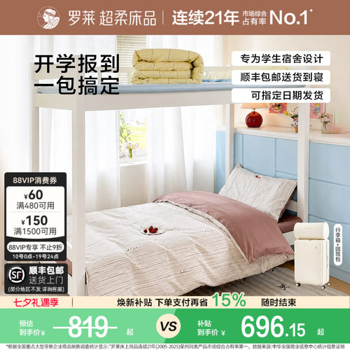 大学生宿舍六件套宿舍拎包入住
