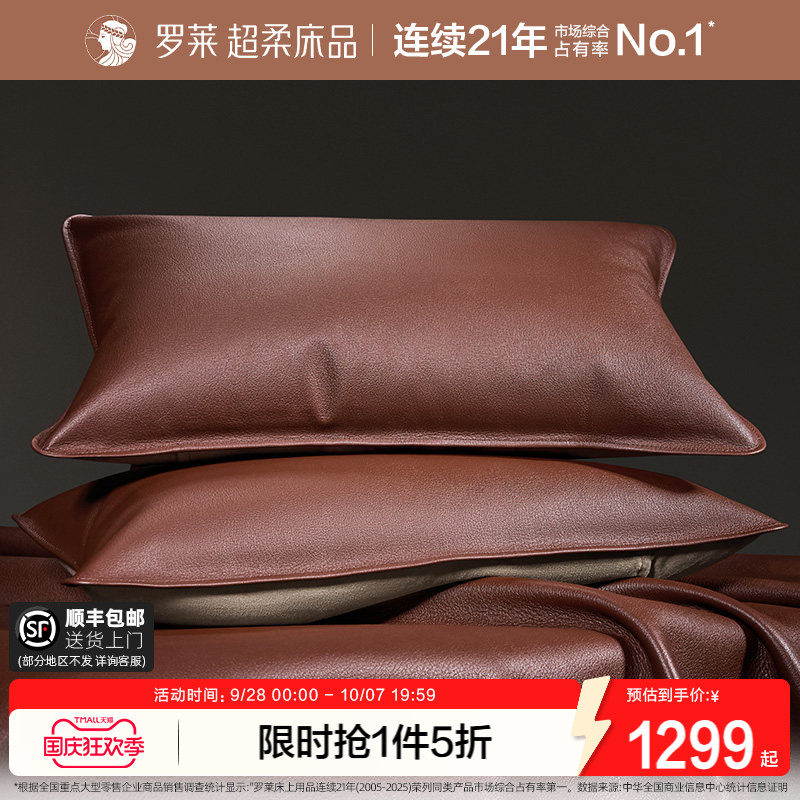 罗莱家纺100%蚕丝被四季被图片