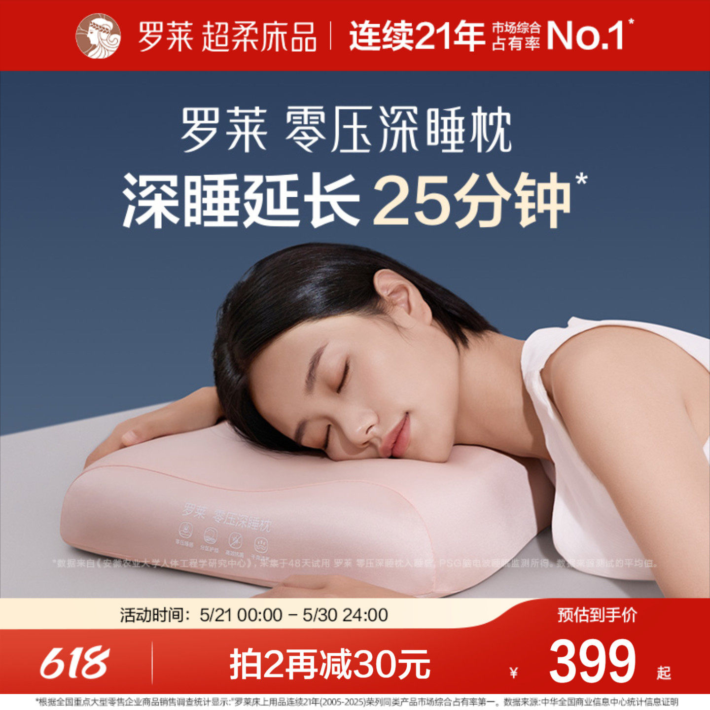 罗莱零压深睡枕芯记忆棉枕头护颈椎助睡眠专用成人男女学生护颈枕