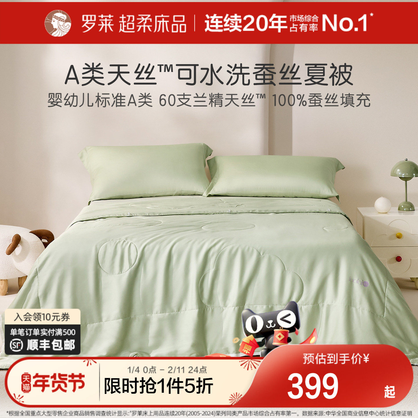 罗莱家纺儿童A类被子天丝蚕丝被学生宿舍空调被夏凉被可机洗被芯,床上用品,蚕丝被,淘宝优惠券,粉丝福利购,淘宝优惠卷