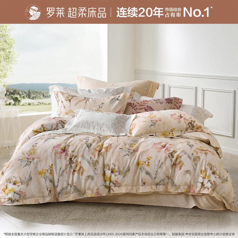 罗莱家纺专柜同款全棉贡缎1.8米床床单被套学生宿舍四件套