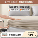 罗莱家纺全棉磨毛床笠单拆件单件纯棉学生宿舍单人单件床笠秋冬