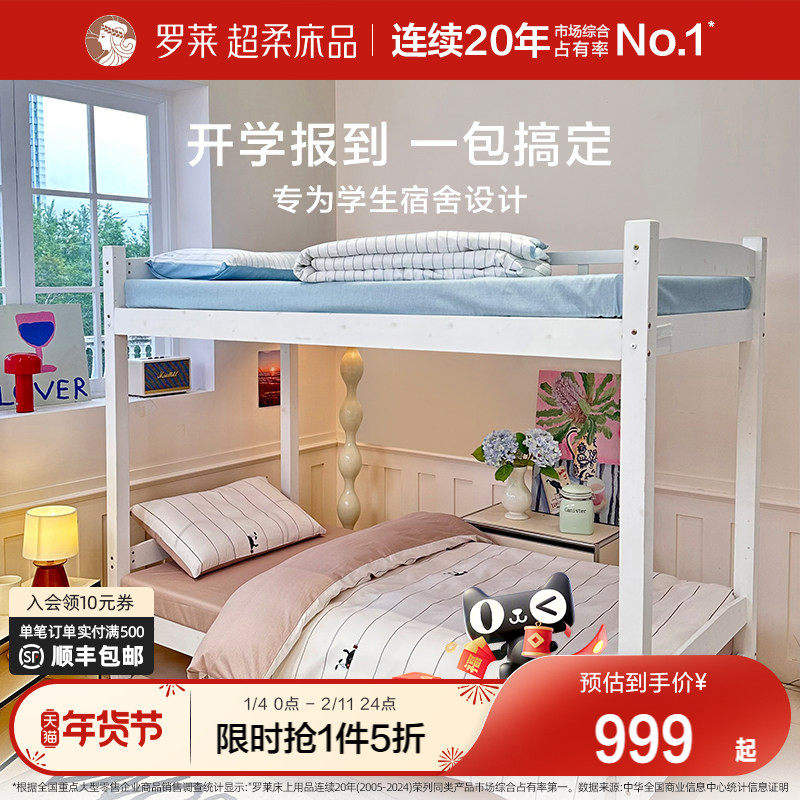 罗莱家纺好运学子礼包六件套大学生宿舍床上三件套被子枕头床褥垫