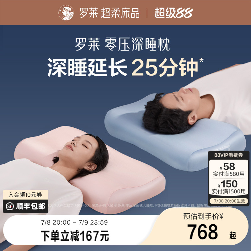羅萊深睡枕記憶棉家用枕芯