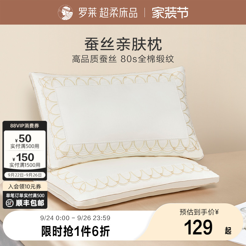 蚕丝填充 全棉缎纹面料 不易塌陷