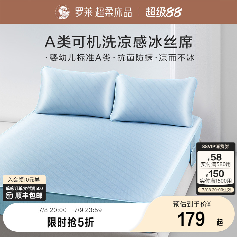 裸睡亲肤 凉而不冰 可水洗