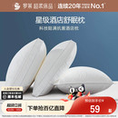 罗莱家纺枕头枕芯单人学生宿舍蓬松易回弹阻螨抗菌酒店舒弹枕