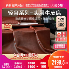 Кожаные сиденья 罗莱家纺春夏新品床上用品1.8米双人床红棕头层牛皮软席子凉席