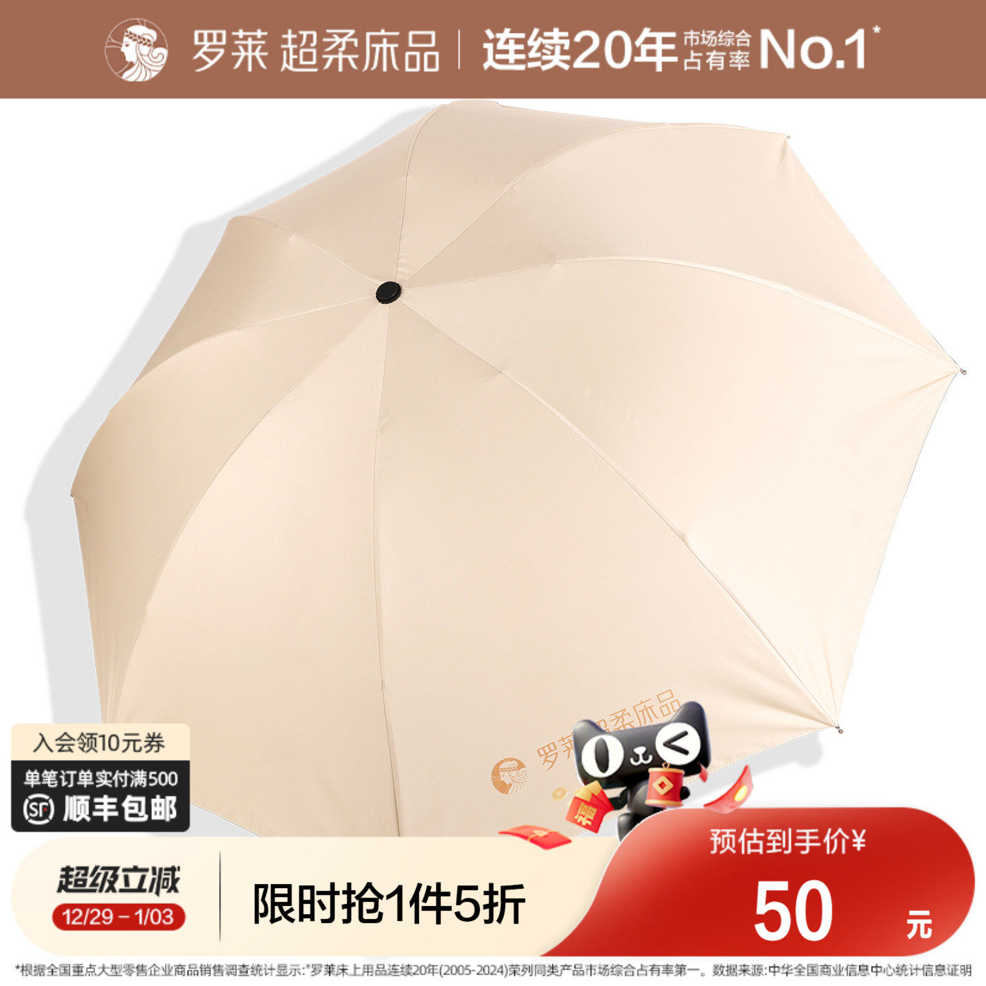 罗莱家纺折叠遮阳伞雨伞女男士女男士防晒伞