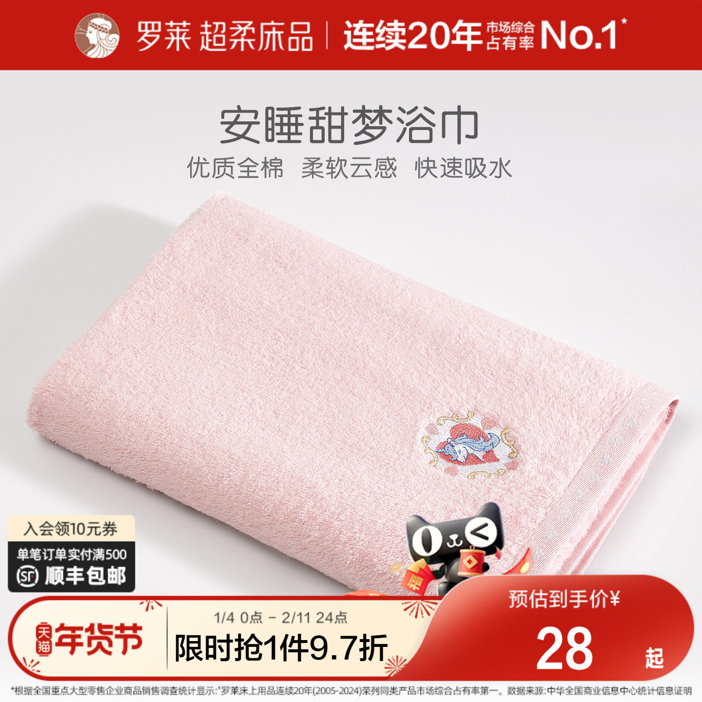 罗莱家纺儿童家居全棉毛巾面巾新款方巾简约卡通女孩纯棉毛浴巾