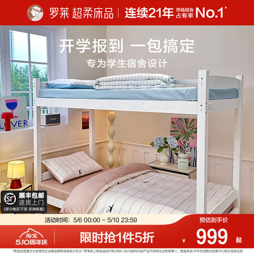 好运学子礼包六件套宿舍拎包入住