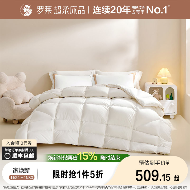 罗莱家纺儿童被子被芯A类全棉波兰进口羽绒冬被加厚保暖学生宿舍