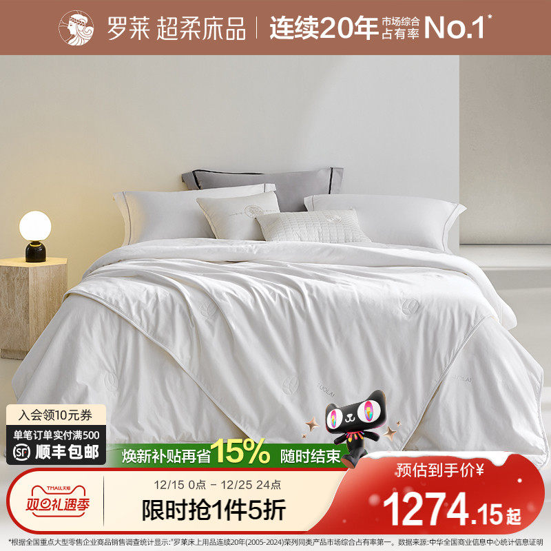 【断码清仓】罗莱家纺蚕丝被抗菌100%蚕丝二合一子母被四季通用
