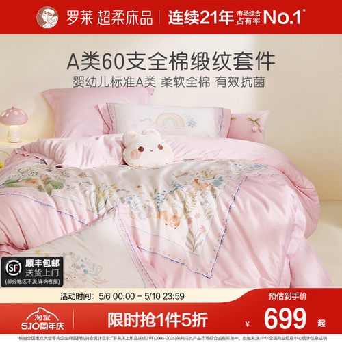 儿童全棉纯棉床上四件套
