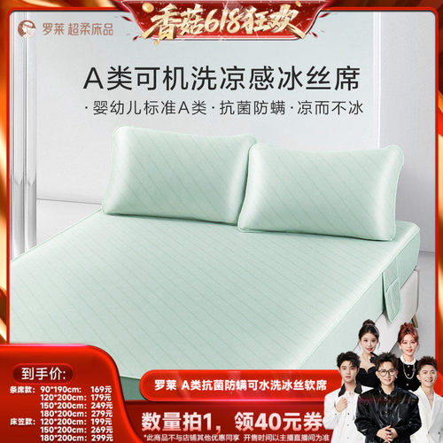 裸睡亲肤 凉而不冰 可水洗