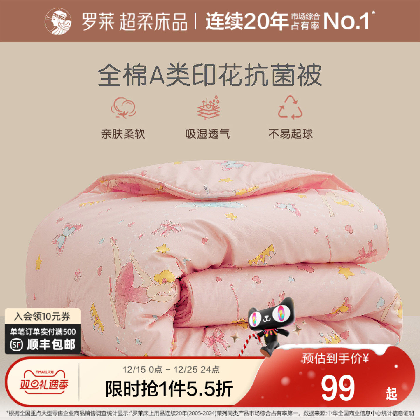 A类全棉夏凉被儿童空调被