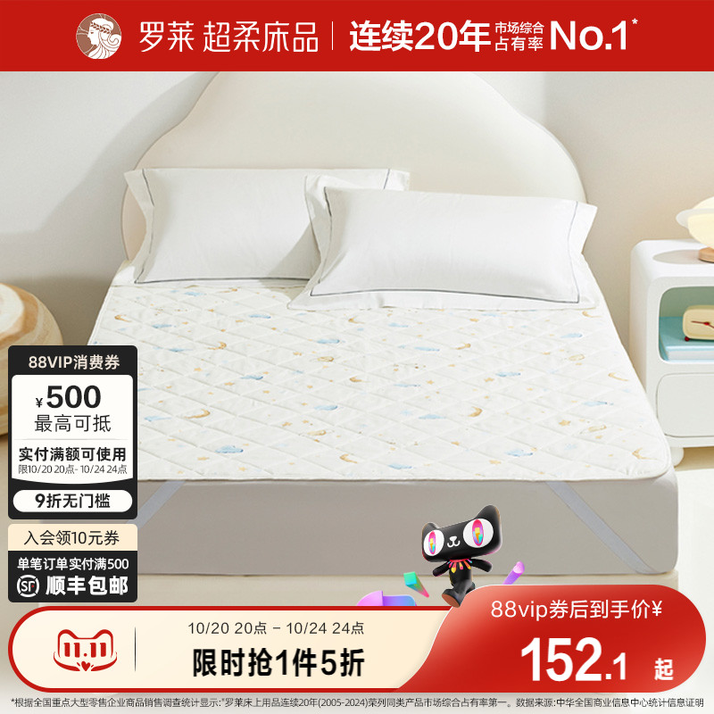 罗莱家纺婴幼儿防水床笠单件床垫保护罩儿童隔尿床套床护垫席梦思