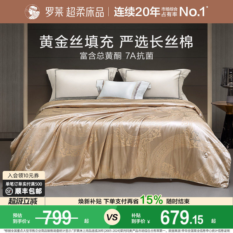 ��������֡������ҷ�100%ɣ��˿������һ��о��޻ƽ�˿������ 200*230cm ����һ�����ƽ�ɣ��˿+7A����+�Ứ���ϡ�����ԾӰ 2549.15Ԫ(������)