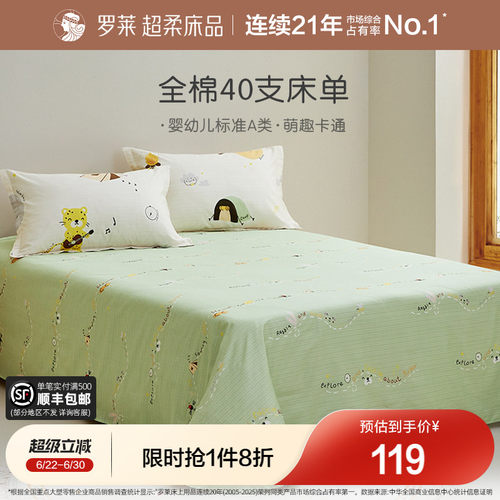 儿童纯棉床单单件全棉拆单件