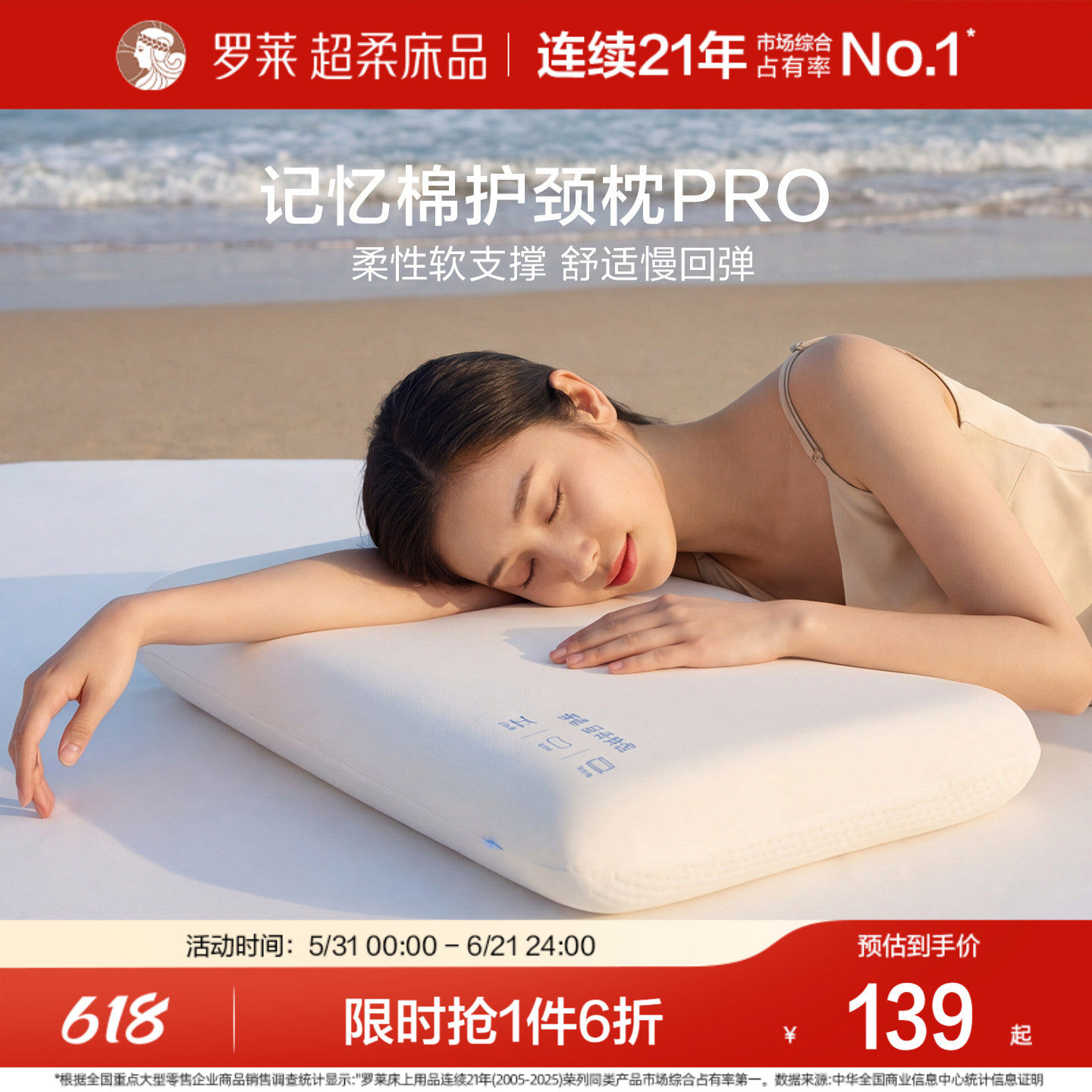罗莱家纺记忆棉枕头护颈椎辅睡眠枕儿童成人枕芯家用单只加大加宽