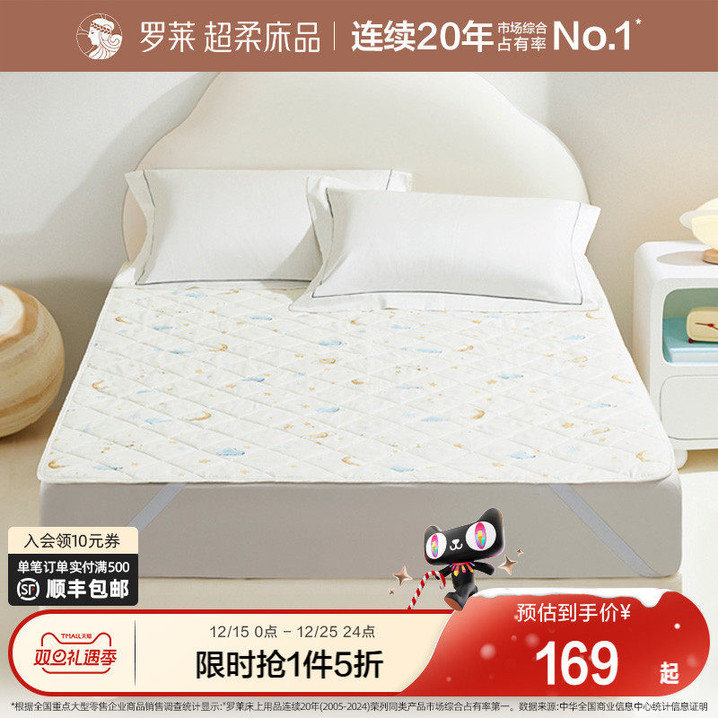 罗莱家纺婴幼儿防水床笠单件床垫保护罩儿童隔尿床套床护垫席梦思