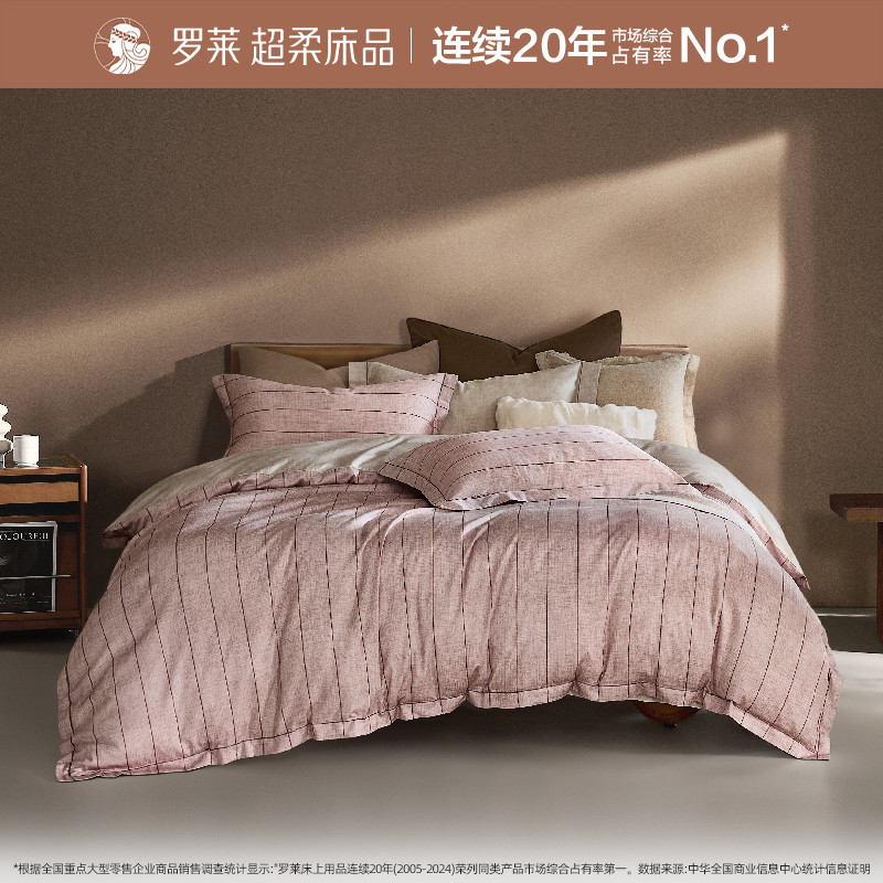 罗莱家纺全棉贡缎1.8米床床单被套学生宿舍四件套