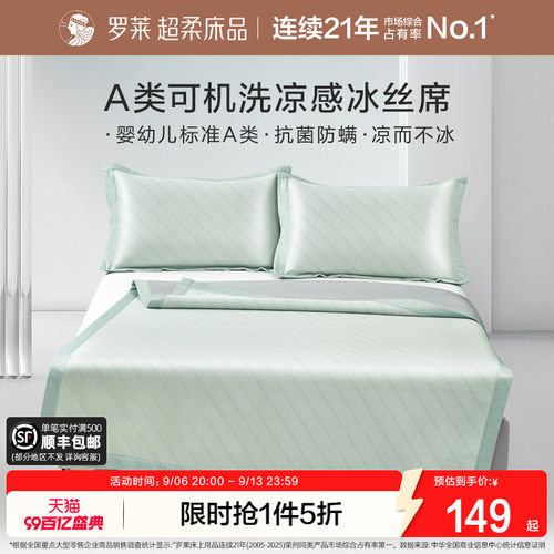 裸睡亲肤 凉而不冰 可水洗
