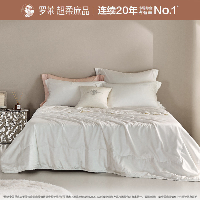 罗莱家纺专柜同款被子被芯春秋双人床A类桑蚕丝被四季被