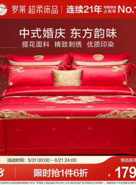罗莱家纺结婚套件故宫文化联名婚床品被套大红色新婚囍嫁九件套