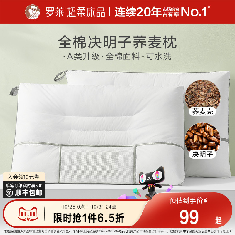 决明子 荞麦填充 绿色健康 弯曲褶皱设计