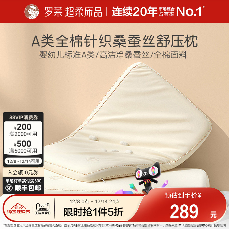 A类全棉针织桑蚕丝枕头枕芯