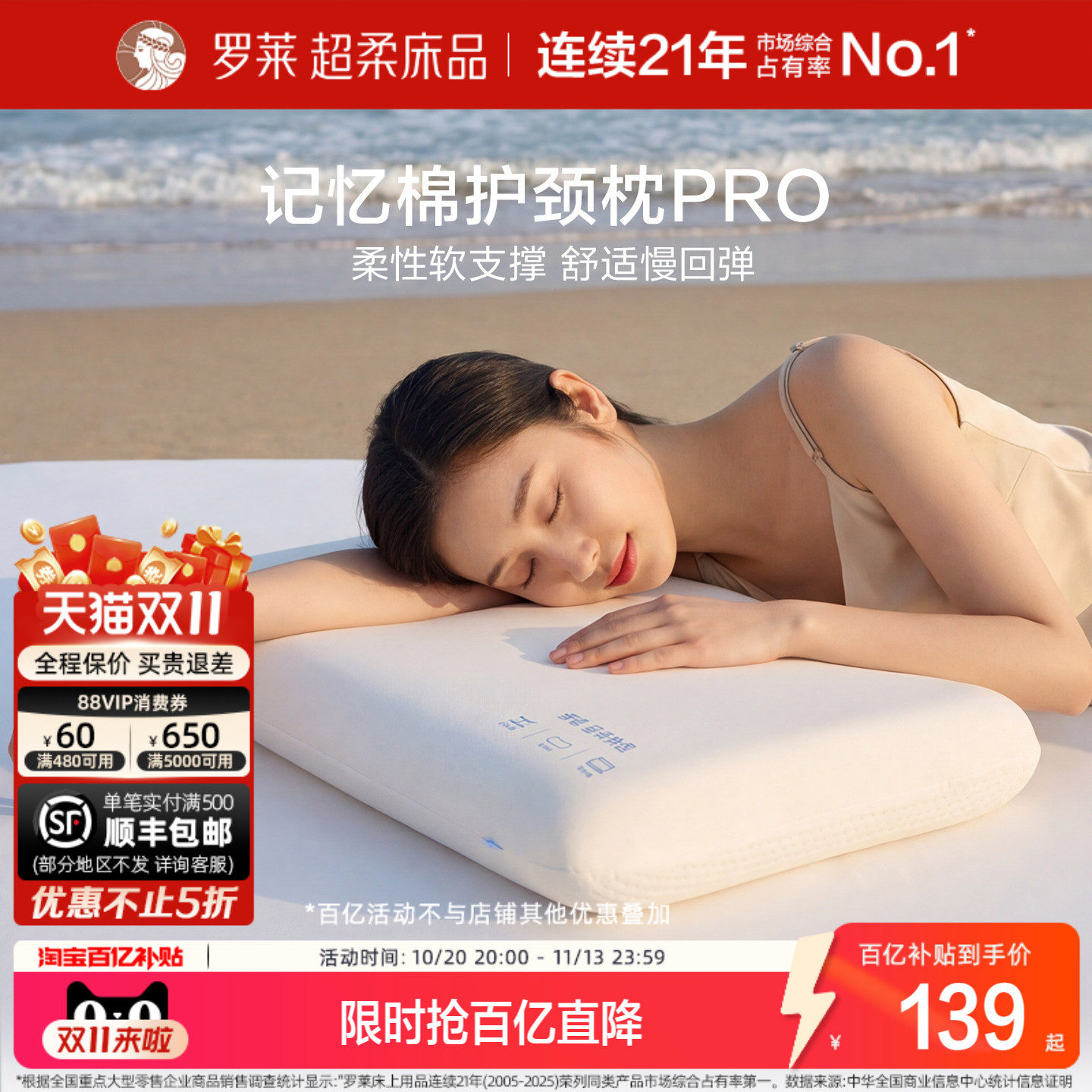 罗莱家纺记忆棉枕头护颈椎辅睡眠枕儿童成人枕芯家用单只加大加宽