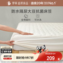罗莱家纺防水床笠大豆床护垫防脏污床垫保护罩床罩床褥子学生宿舍
