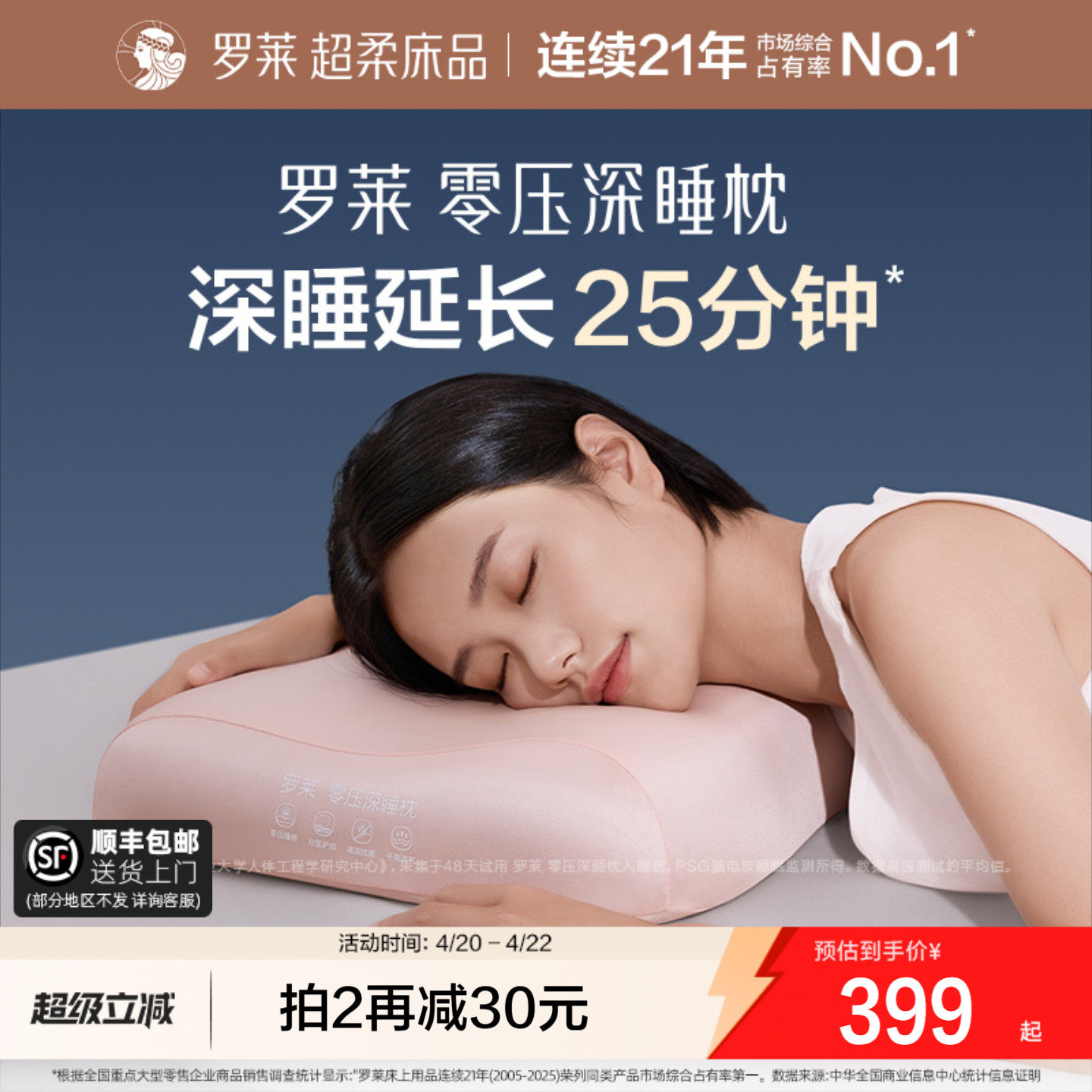 罗莱零压深睡枕芯记忆棉枕头护颈椎助睡眠专用成人男女学生护颈枕