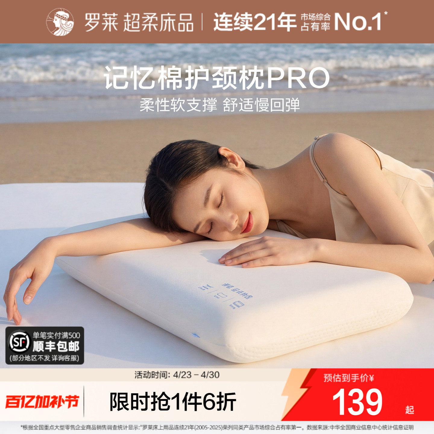 罗莱家纺记忆棉枕头护颈椎辅睡眠枕儿童成人枕芯家用单只加大加宽