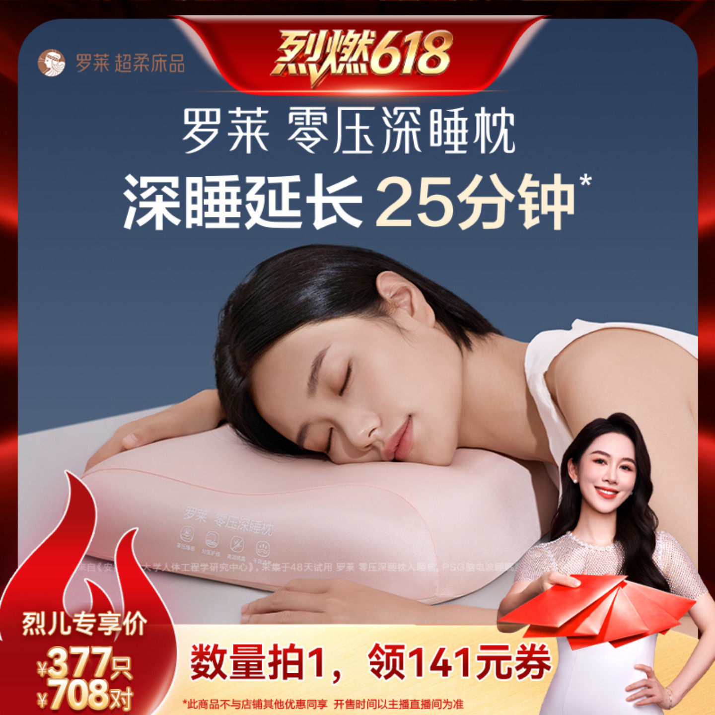 【烈燃618!】罗莱零压深睡枕芯记忆棉枕头护颈椎助睡眠护颈枕