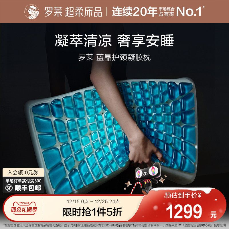 罗莱家纺凝胶枕头护颈椎睡眠舒睡枕记忆棉枕芯成人单人一只装