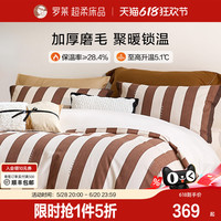 羅萊全棉磨毛三/四件套宅喵喵