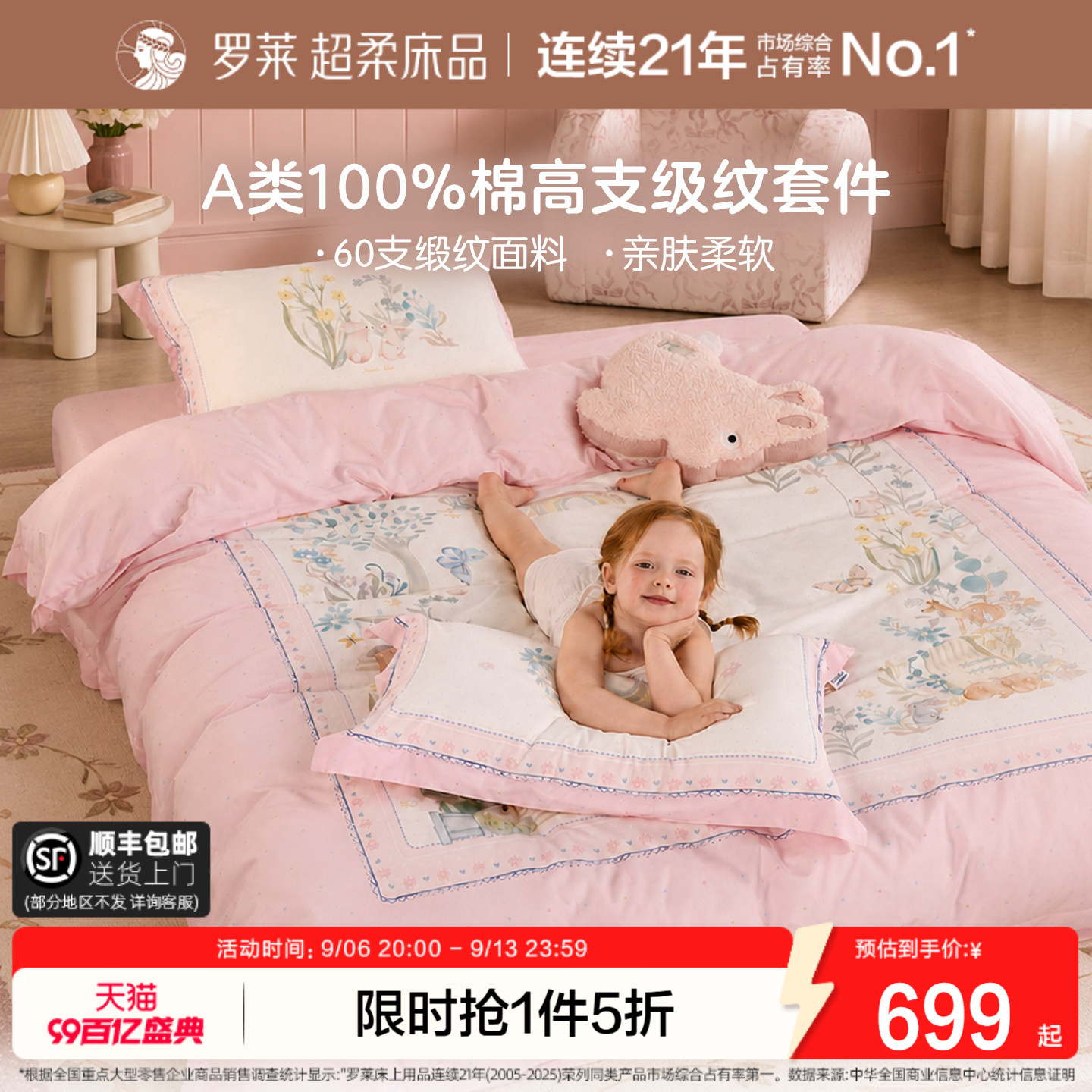 儿童全棉纯棉床上四件套图片
