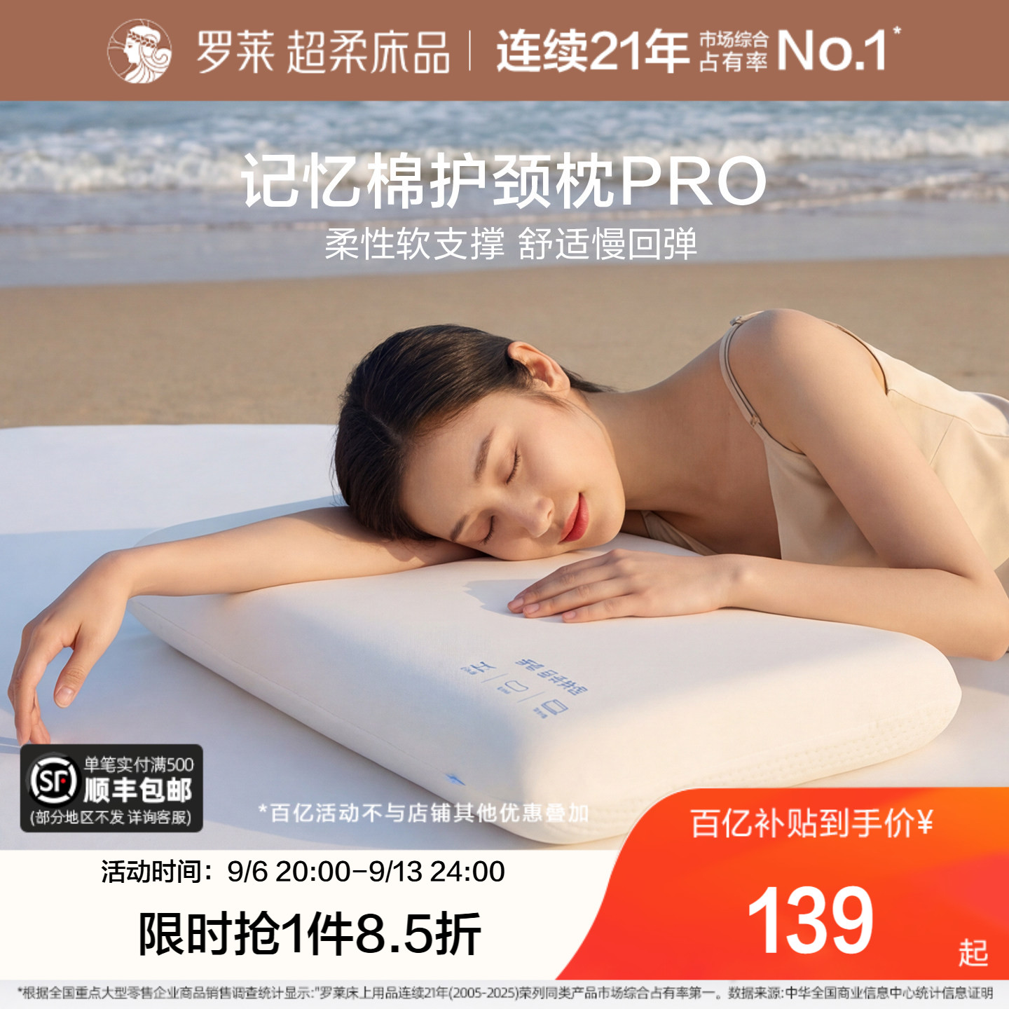 罗莱慢回弹40D记忆棉护颈枕图片