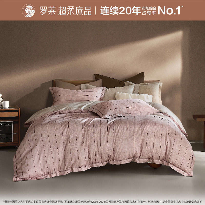 罗莱家纺专柜同款全棉贡缎1.8米床床单被套学生宿舍四件套