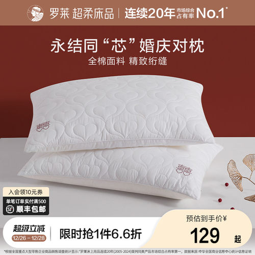 结婚保健双人情侣护颈枕